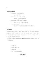 [고객만족경영] 피자헛 마케팅전략-14