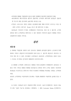 [고객만족경영] 피자헛 마케팅전략-15