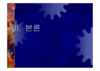 [마케팅분석] 쿠쿠압력밥솥 마케팅전략-6