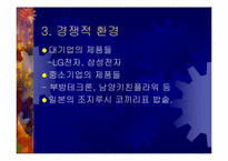 [마케팅분석] 쿠쿠압력밥솥 마케팅전략-9