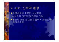 [마케팅분석] 쿠쿠압력밥솥 마케팅전략-10