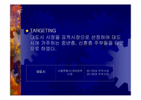 [마케팅분석] 쿠쿠압력밥솥 마케팅전략-13