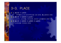 [마케팅분석] 쿠쿠압력밥솥 마케팅전략-19
