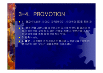 [마케팅분석] 쿠쿠압력밥솥 마케팅전략-20