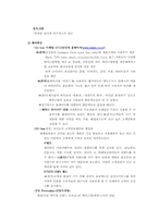 [마케팅분석] 태평양화장품 ETUDE `에뛰드` 마케팅-7