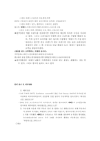 [마케팅분석] 태평양화장품 ETUDE `에뛰드` 마케팅-10