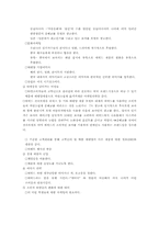 [마케팅분석] 태평양화장품 ETUDE `에뛰드` 마케팅-11