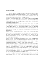 [패션마케팅] EXR 마케팅분석-2