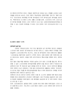 [패션마케팅] EXR 마케팅분석-3