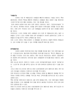 [패션마케팅] EXR 마케팅분석-4