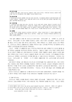 [마케팅] 지오다노 마케팅전략에 관한 연구-7