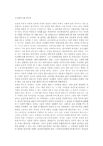 [영화감상문]라스베가스를 떠나며(LEAVING LASVEGAS)-1