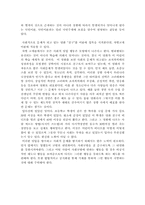[영화감상문]사회학의 이해 - 영화 `친구`를 보고-4