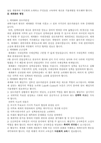 [행정학개론]세계화와 정부역할의 재정립-4
