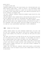 [행정학개론]세계화와 정부역할의 재정립-7