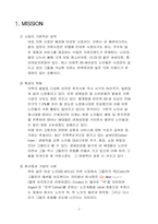 [실버산업]여성노인전문의류 사업계획서-2