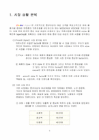 [실버산업]여성노인전문의류 사업계획서-5