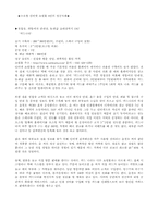 [성공사례분석]소호(SOHO)형 인터넷쇼핑몰 성공사례 6가지-2