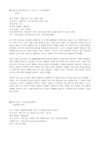 [성공사례분석]소호(SOHO)형 인터넷쇼핑몰 성공사례 6가지-3