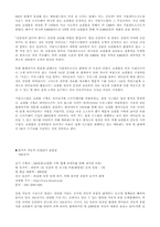 [성공사례분석]소호(SOHO)형 인터넷쇼핑몰 성공사례 6가지-4