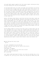 [성공사례분석]소호(SOHO)형 인터넷쇼핑몰 성공사례 6가지-5