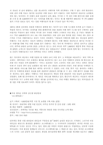 [성공사례분석]소호(SOHO)형 인터넷쇼핑몰 성공사례 6가지-6