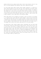 [성공사례분석]소호(SOHO)형 인터넷쇼핑몰 성공사례 6가지-7