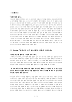 [영화감상문]영화 비평문 - 8월의 크리스마스를 보고-1
