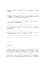 [의료사업]의약분업의 취지와 시행에 따른 문제점 고찰-2