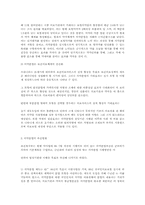[의료사업]의약분업의 취지와 시행에 따른 문제점 고찰-4