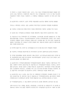 [의료사업]의약분업의 취지와 시행에 따른 문제점 고찰-5