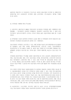 [의료사업]의약분업의 취지와 시행에 따른 문제점 고찰-6