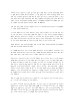[의료사업]의약분업의 취지와 시행에 따른 문제점 고찰-8