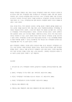 [의료사업]의약분업의 취지와 시행에 따른 문제점 고찰-11