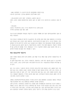 [마케팅사례](주)진로의 마케팅 성공전략 사례연구-3