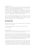[마케팅사례](주)진로의 마케팅 성공전략 사례연구-5
