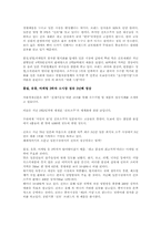 [마케팅사례](주)진로의 마케팅 성공전략 사례연구-6