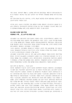 [마케팅사례](주)진로의 마케팅 성공전략 사례연구-7