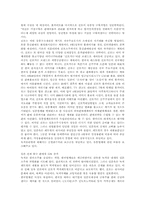 [마케팅사례](주)진로의 마케팅 성공전략 사례연구-8