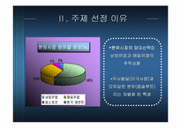 [마케팅] 프리미엄분유 마케팅전략 - 남양유업 `아기사랑 사이언스` vs 매일유업 `앱솔루트 명작`-4