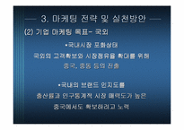 [마케팅] 프리미엄분유 마케팅전략 - 남양유업 `아기사랑 사이언스` vs 매일유업 `앱솔루트 명작`-10
