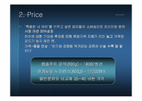 [마케팅] 프리미엄분유 마케팅전략 - 남양유업 `아기사랑 사이언스` vs 매일유업 `앱솔루트 명작`-18