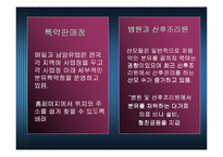 [마케팅] 프리미엄분유 마케팅전략 - 남양유업 `아기사랑 사이언스` vs 매일유업 `앱솔루트 명작`-20
