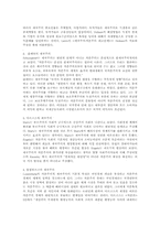 [사회학]제국주의와 종속이론-2