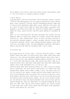 [사회학]제국주의와 종속이론-3