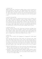 [사회학]제국주의와 종속이론-6