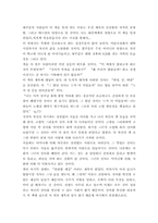 [독후감] `그많던 싱아는 누가다먹었을까`...를 읽고-1