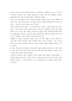 [독후감] `그많던 싱아는 누가다먹었을까`...를 읽고-2