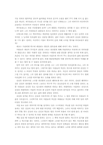 [독후감] 바우돌리노를 읽고…-2