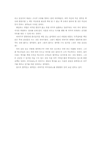 [독후감] 바우돌리노를 읽고…-3